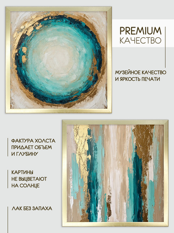 Картины на стену интерьерные на холсте 2 шт 33*33 см