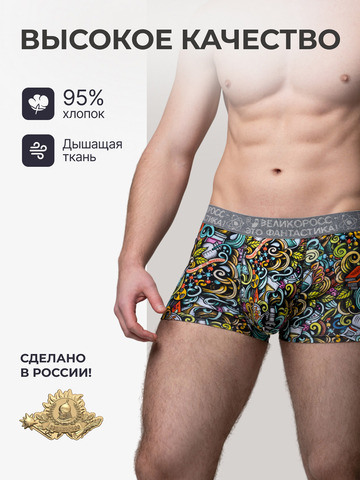 Мужские трусы боксеры «Это Прогресс!»