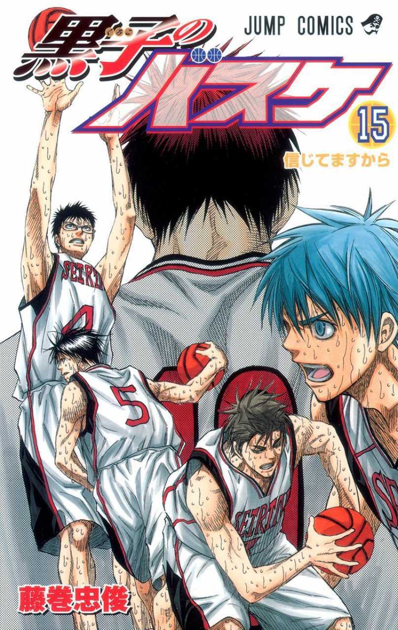 Kuroko no Basuke Vol. 15 (На японском языке) – купить за 990 руб | Чук и  Гик. Магазин комиксов