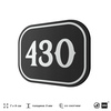Номерок на дверь квартиры 430, для кабинета, офиса, шильдик 9 х 7 см, черный, Айдентика Технолоджи