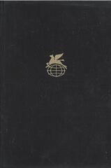 Поэзия Латинской Америки