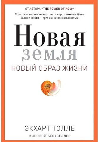 Новая земля