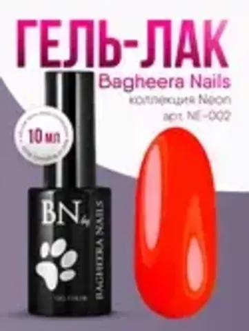 Гель-лак BN Neon №02, 10мл