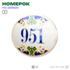 Номер на дверь квартиры 951, для кабинета, офиса, в средиземноморском стиле, шильдик 10 х 7,5 см, белый, Айдентика Технолоджи