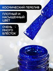 Гель-лак GALAXY (Gel polish GALAXY) #007, 8 ml