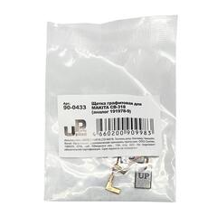 Щетка графитовая UNITED PARTS для MAKITA СВ-318 (аналог 191978-9) (10шт) 90-0433