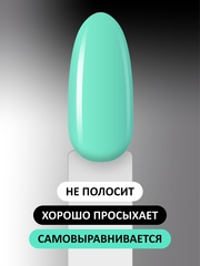 Гель-лак (Gel polish) #242, 8 ml