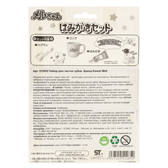 Kawaii Набор для чистки зубов для куклы Мелл (512852)