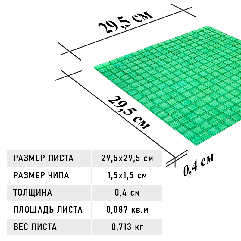 NW28 Мозаика одноцветная чип 15 стекло Alma Mono Color зеленый квадрат глянцевый