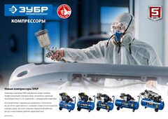 ЗУБР 320 л/мин, 50 л, 2200 Вт, масляный компрессор, Профессионал (КПМ-320-50)