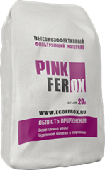 Загрузка обезжелезивания PinkFerox (Биг-бэг 1000 кг, 800 л)
