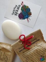 Мыло для стирки вязаных изделий 45-55гр