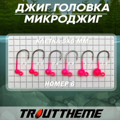 Джиг-головка МИКРОДЖИГ TROUTTHEME крючок Корея №6 1,5 г цвет МИКС ( 3 шт/уп)