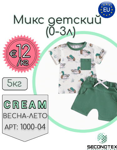 Микс детский (0-3л)