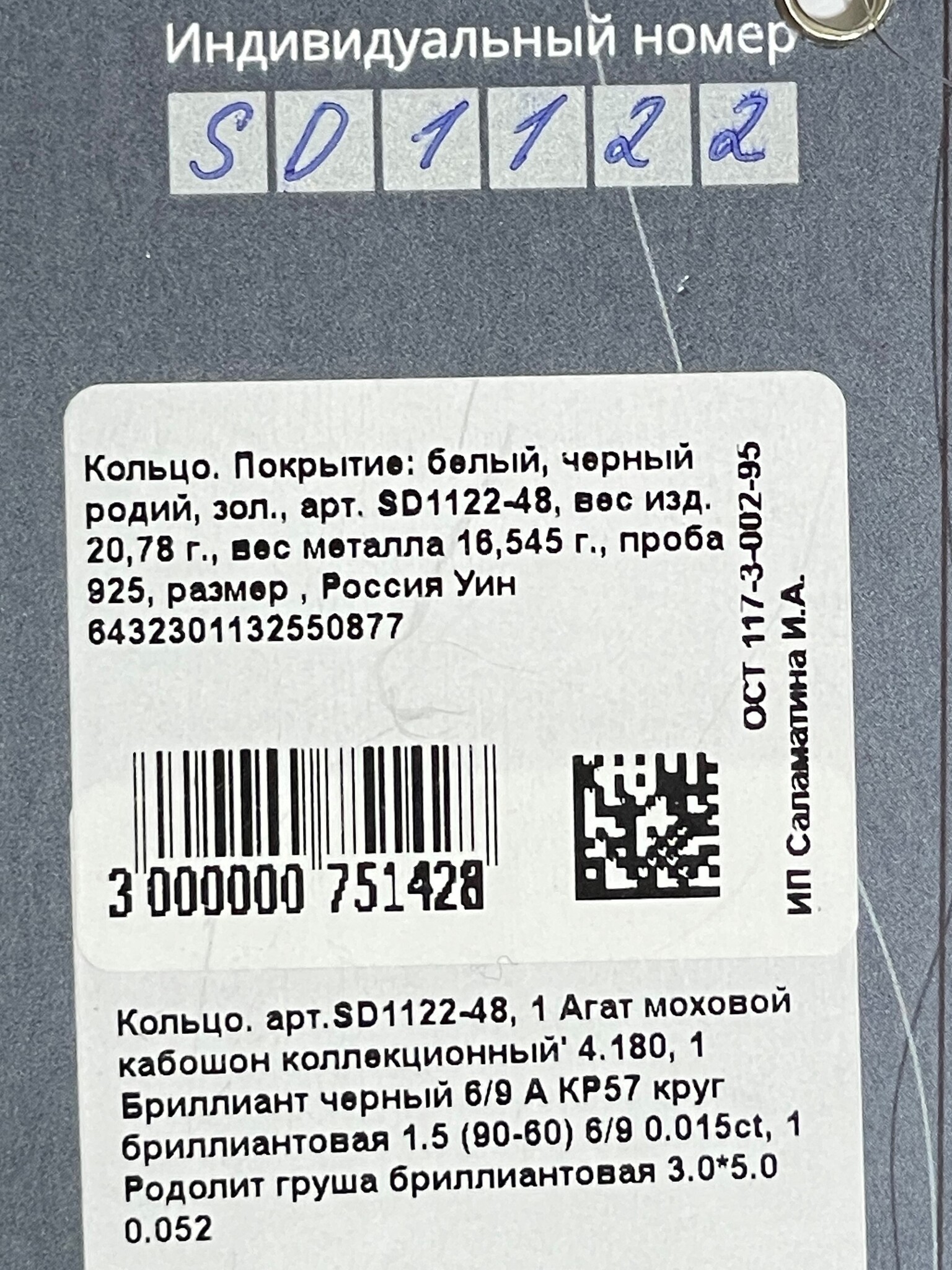 Агат (кольцо из серебра) купить в ювелирном магазине в Москве.