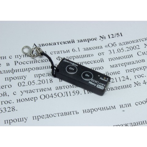 Диктофон EDIC-mini Weeny A113