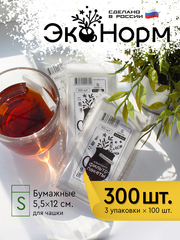Фильтр-пакеты бумажные "ЭкоНорм" (3 х 100 шт.) размер "S" (5.5х12см)