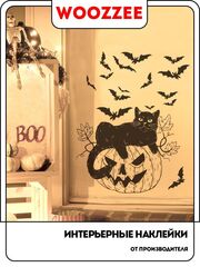 Наклейка декоративная "Черный кот на тыквах"