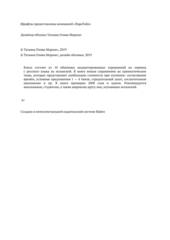 Неадаптированные упражнения на перевод с русского языка на испанский. Уровни В2 – С2. Книга 2