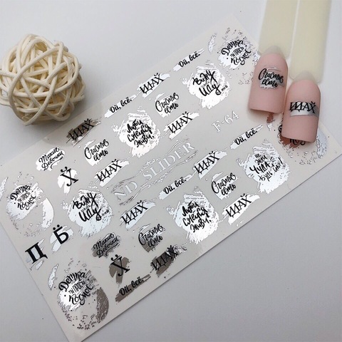 Слайдер-дизайн Nail Design F-64