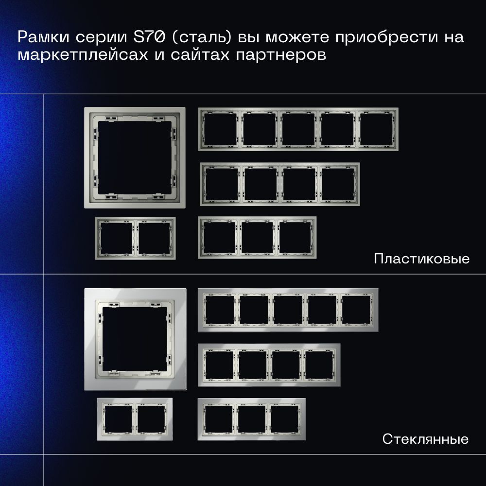 Выключатель встраиваемый Voltum S70 двухклавишный 10А, (сталь) VLS020105