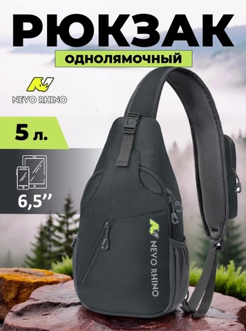 Картинка рюкзак однолямочный Nevo Rhino 8999-1-NW Plaid Grey - 1