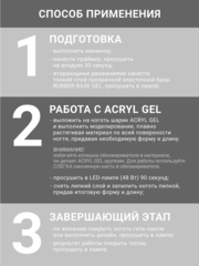 Акрил-гель (Acryl gel) #39, 60 ml