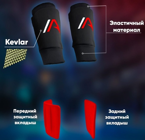 Защита предплечья ICEARMOR M (17-18 см)