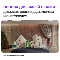 Новогодняя фотозона 2025 (без персонажей)