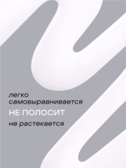 Гель-лак 