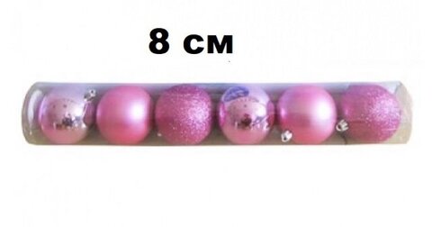 Набор шаров 8см 6шар 1цв однотонные матовый/глянец/искра в тубусе 00061