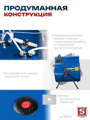 ЗУБР 15 кВт, электрическая тепловая пушка,Профессионал(ТП-П15)
