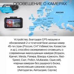 Видеорегистратор 4K с GPS информатором Marubox M400GPS