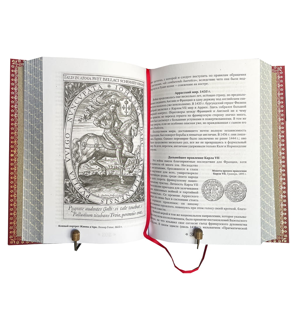 Егер О. Всеобщая история стран и народов мира