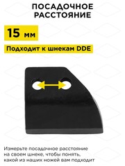 Нож сменный однозаходного шнека DDE 100 мм (один) (SK-100)