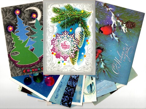 Подборка поздравительных новогодних открыток — 12 штук— разные художники, — чистые, без повторов времен СССР