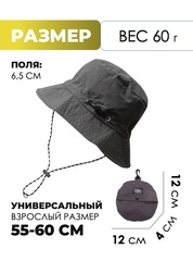 Панама походная складывающаяся Skully YFM-C-40 grey - 2