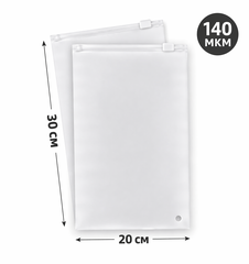 Пакет Слайдер 20*30 см матовый 70 мкм