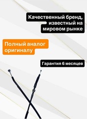 Трос сцепления для Kawasaki ZX-10R 2008-2010