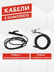 Аппарат электродной сварки QUATTRO ELEMENTI B 220i (220 А, электрод до 5.0 мм, LED дисплей, TIG-Lift) (922-647)