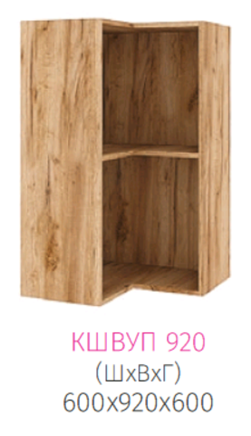 Кухня Мария шкаф верхний высокий угловой 920