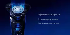 Электробритва Xiaomi Electric Shaver S700, черный