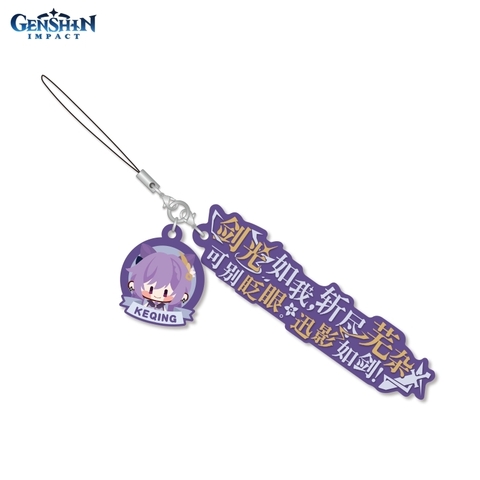 Подвеска на рюкзак Genshin Impact: Dialogue Rubber Straps Keqing