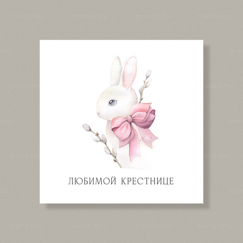 Открытка П32 (10 шт.) 7,5 х 7,5 см