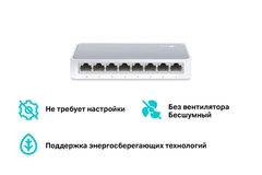 TP-Link TL-SF1008D Коммутатор 8-port 10/100M mini Desktop Switch, 8 10/100M, Plastic case