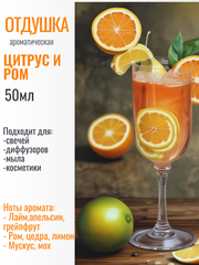 Отдушка 