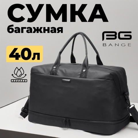 Картинка сумка багажная Bange   - 1