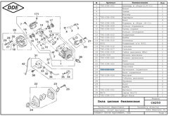 Прокладка глушителя DDE CS250/2512 (790-038-024)