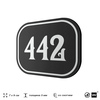Номерок на дверь квартиры 442, для кабинета, офиса, шильдик 9 х 7 см, черный, Айдентика Технолоджи
