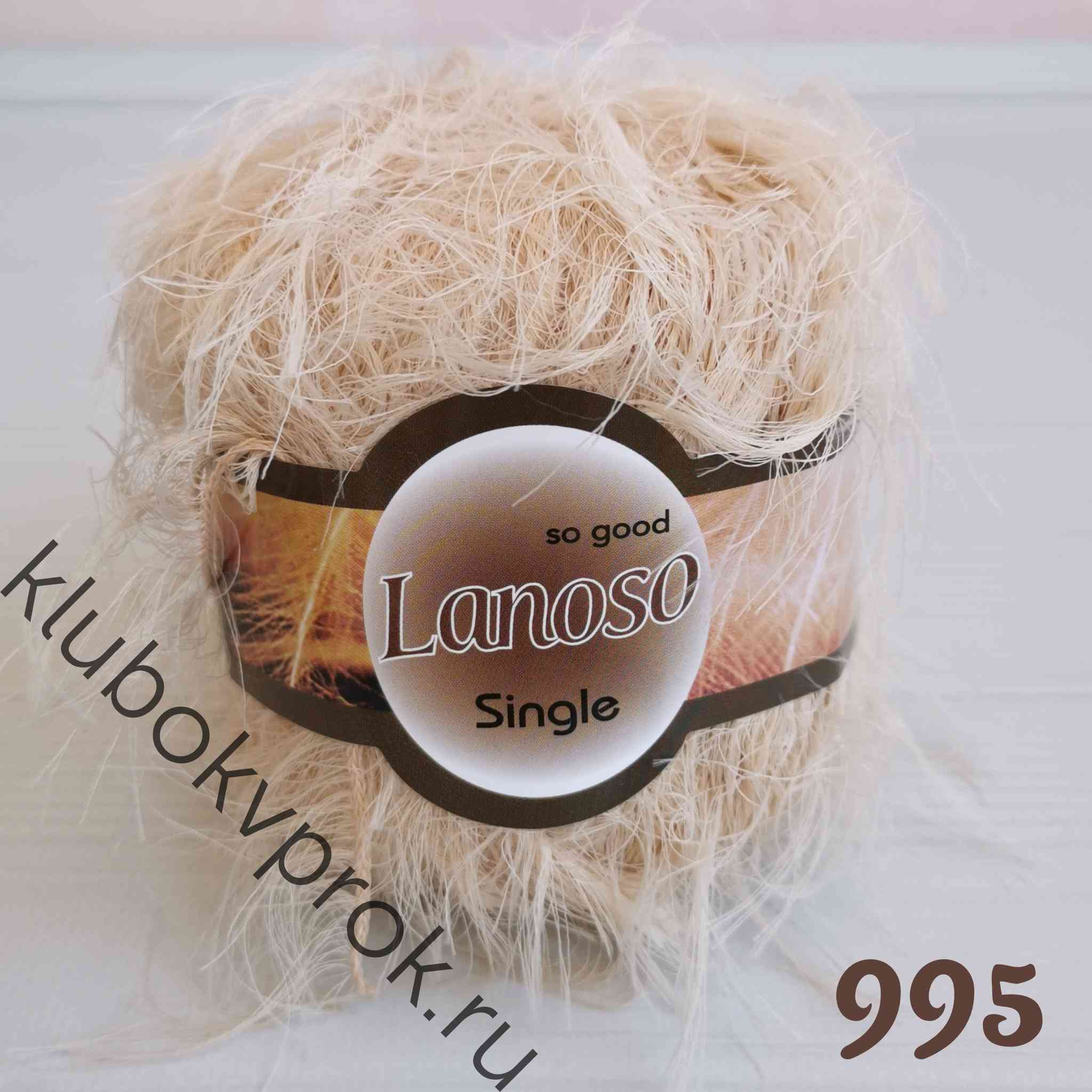 LANOSO SINGLE 995, Светлый бежевый - Купить.Пряжа в наличии.Быстрая  доставка. Магазин Клубок Впрок